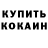 Кодеин напиток Lean (лин) Chaim Vance