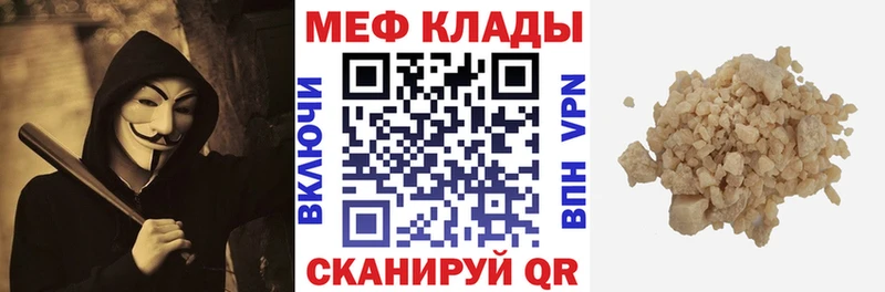 МЕФ кристаллы hydra маркетплейс Белёв